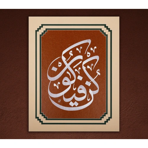 Kun Feyekun Bordür Detaylı Kırmızı Hat Tablo 34x43 cm