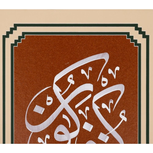 Kun Feyekun Bordür Detaylı Kırmızı Hat Tablo 34x43 cm