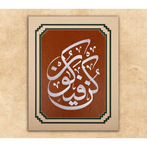 Kun Feyekun Bordür Detaylı Kırmızı Hat Tablo 34x43 cm