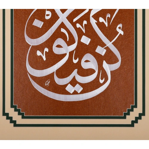 Kun Feyekun Bordür Detaylı Kırmızı Hat Tablo 34x43 cm