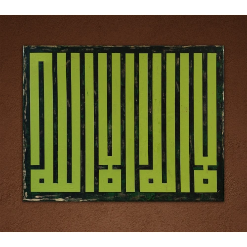 La İlahe İllallah Kufi Yeşil Kanvas Tablo 70x90 cm