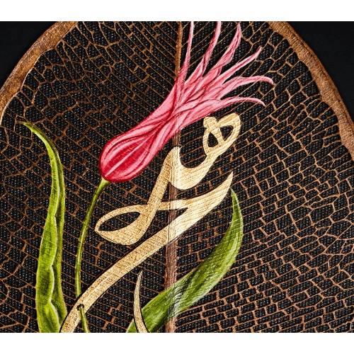 Lale Motifli Hiç Sufizm Temalı Yaprak Sanatı 21x37 cm