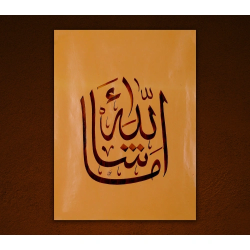 Maşallah Doğal Kağıt Üzerine El Yazması Hat Tablo 30x40 cm