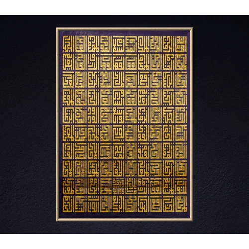 Mor Esma Ül Hüsna Kufi İslami Kaligrafi 70x90cm