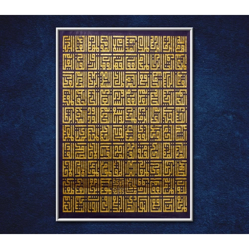 Mor Esma Ül Hüsna Kufi İslami Kaligrafi 70x90cm