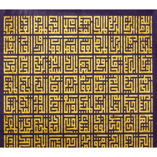 Mor Esma Ül Hüsna Kufi İslami Kaligrafi 70x90cm