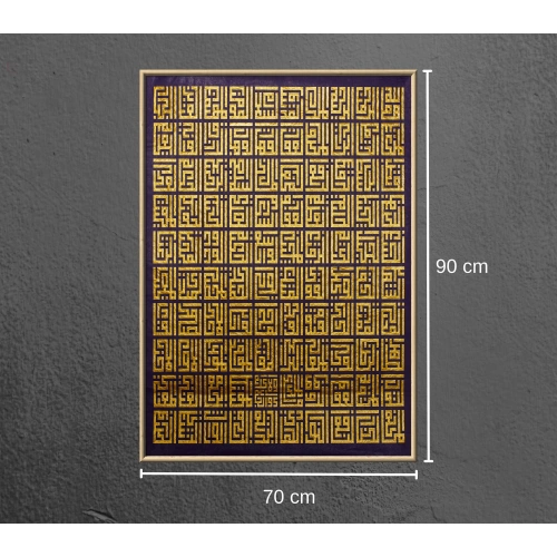 Mor Esma Ül Hüsna Kufi İslami Kaligrafi 70x90cm