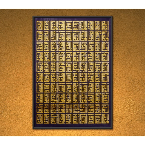 Mor Esma Ül Hüsna Kufi İslami Kaligrafi 70x90cm