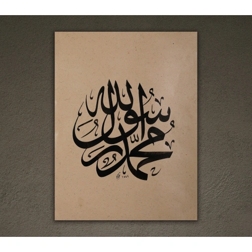 Muhammeden Resulullah Kaligrafi Tablo 30x40 cm