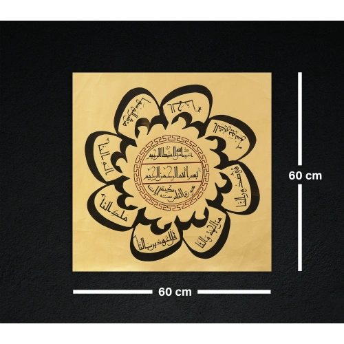 Surah An Nas Islamic Calligraphy Art 60X60