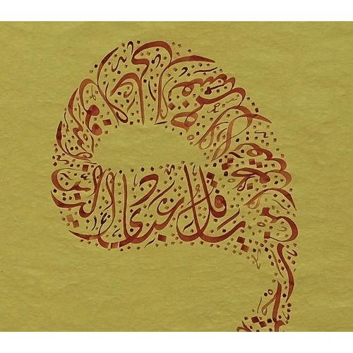 Nas Suresi El Yazması 51x69cm