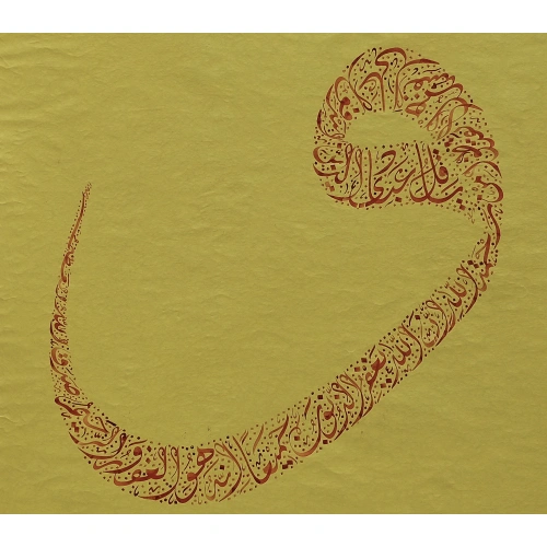 Nas Suresi El Yazması 51x69cm