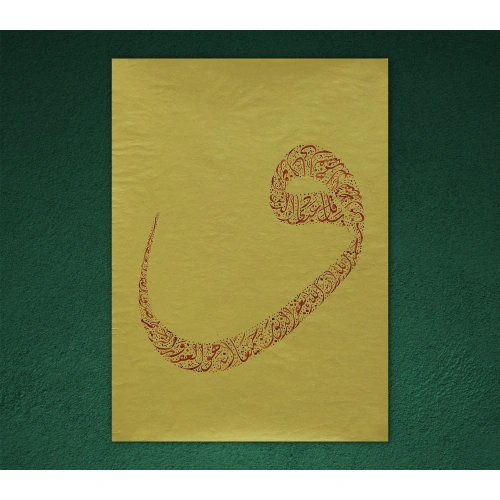 Nas Suresi El Yazması 51x69cm