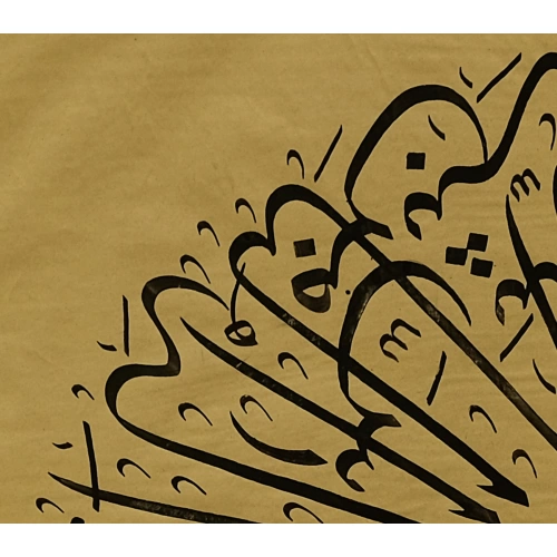 Nas Suresi El Yazması 57x68cm
