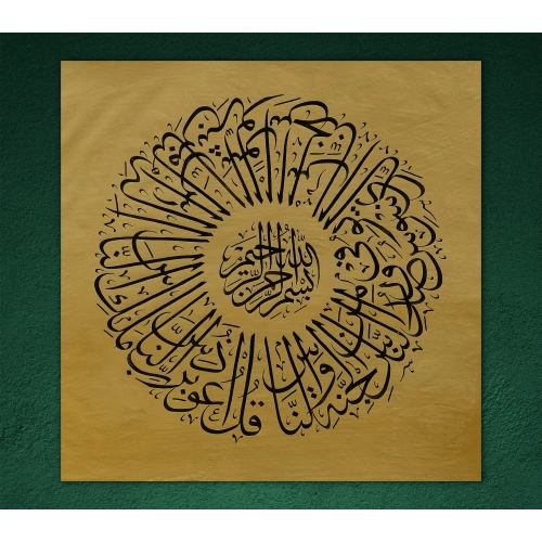 Nas Suresi El Yazması 57x68cm