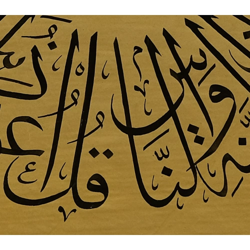 Nas Suresi El Yazması 57x68cm
