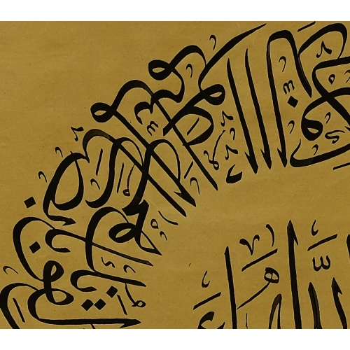 Nazar Ayeti El Yazması 59x69cm