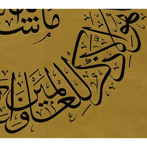 Nazar Ayeti El Yazması 59x69cm