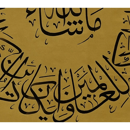 Nazar Ayeti El Yazması 59x69cm