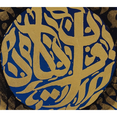 Nazar Ayeti Mavi Kanvas Modern Hat Tablo 59x59 cm