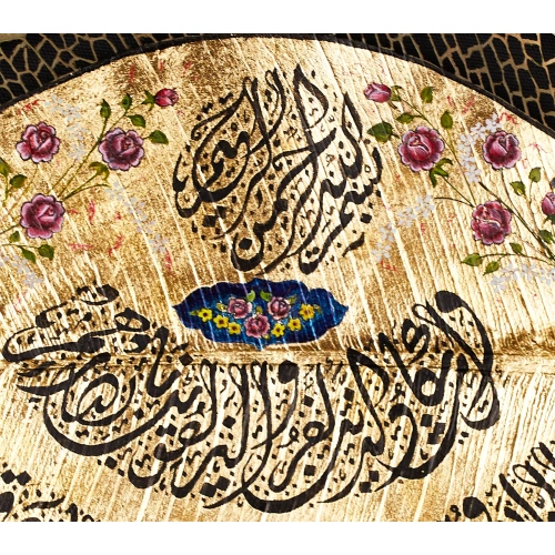 Nazar Ayeti Yaprak Sanatı 19x27 cm