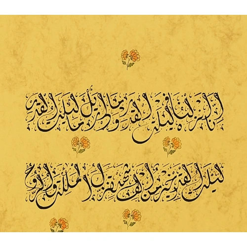 Osmanlı Fermanı Hat Tablo 35x100 cm