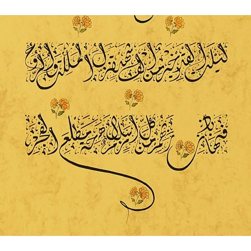 Osmanlı Fermanı Hat Tablo 35x100 cm