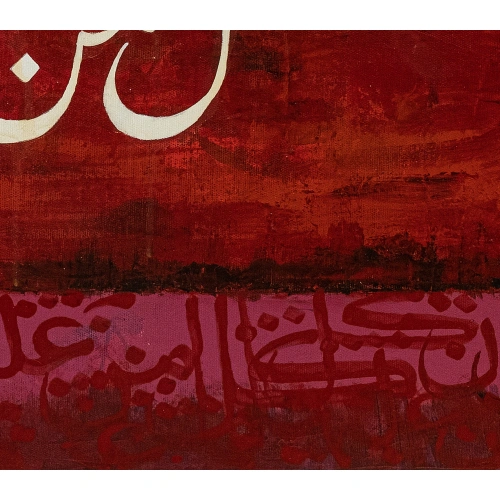 Rahman Suresi Kırmızı Kanvas Tablo 50x102 cm