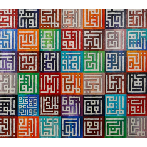 Renkli Esma ül Hüsna Kanvas Duvar Dekoru 100x100 cm