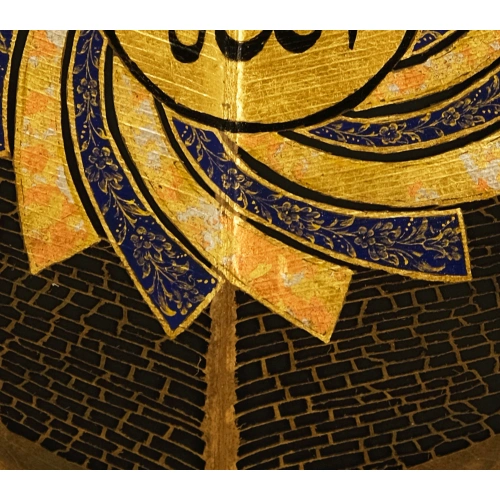 Rüzgar Gülü Motifli Allah Yazılı Yaprak Sanatı 18x31 cm