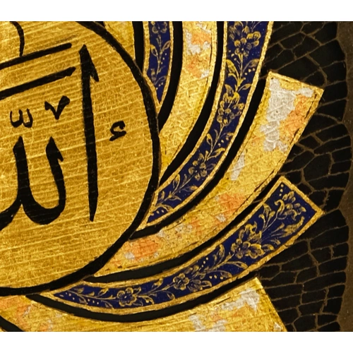 Rüzgar Gülü Motifli Allah Yazılı Yaprak Sanatı 18x31 cm