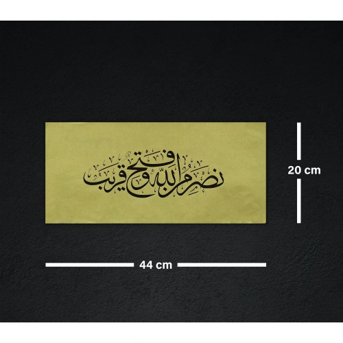Saff Suresi 13. Ayet El Yazması 20x44cm