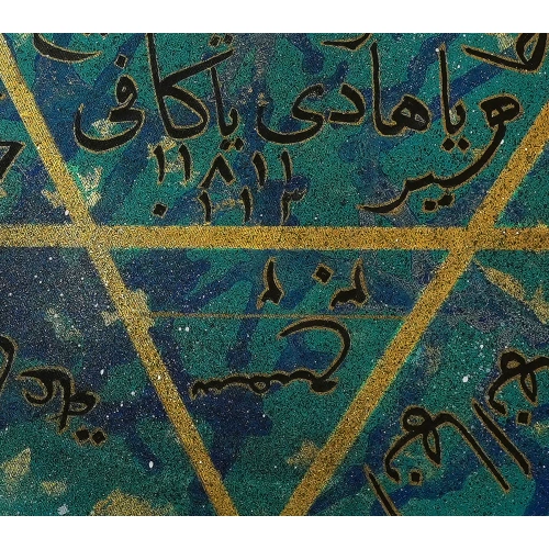 Süleyman Mührü ve Esma Ül Hüsna Yeşil Hat Tablo 63x63cm