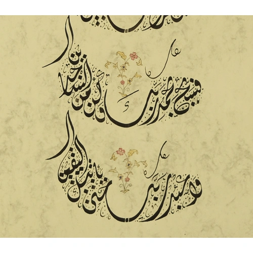 Ottoman Ferman Vintage Wall Decor 35X100