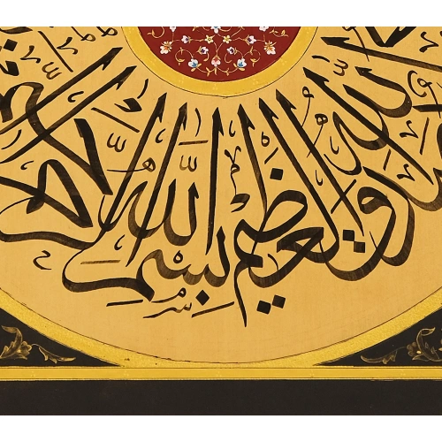 Tezhip Süslemeli İhlas Suresi Hat Tablo 45x45 cm