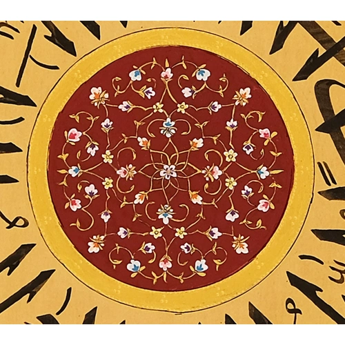 Tezhip Süslemeli İhlas Suresi Hat Tablo 45x45 cm