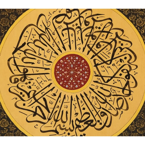 Tezhip Süslemeli İhlas Suresi Hat Tablo 45x45 cm