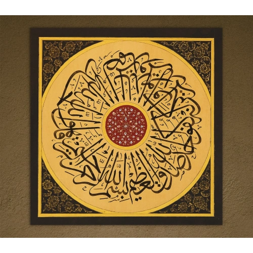 Tezhip Süslemeli İhlas Suresi Hat Tablo 45x45 cm