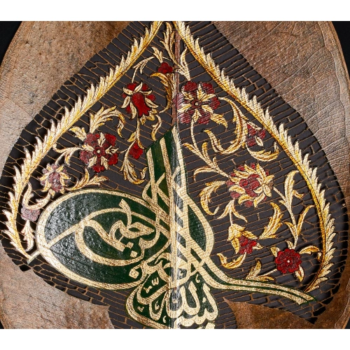 Tezhip Süslemeli Osmanlı Tuğra Mührü Yaprak Sanatı 21x36 cm