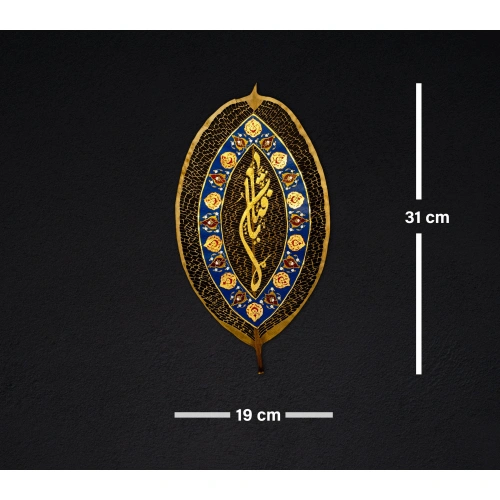 Tezhip Süslemeli Ya Fettah Yaprak Sanatı 19x31cm