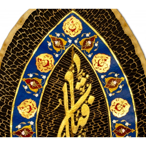 Tezhip Süslemeli Ya Fettah Yaprak Sanatı 19x31cm