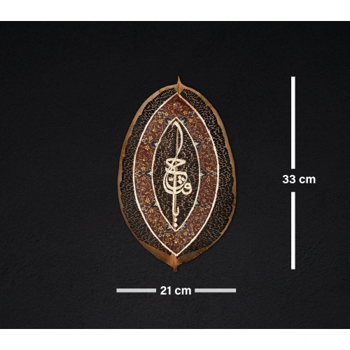 Tezhip Süslemeli Ya Fettah Yaprak Sanatı 21x33 cm