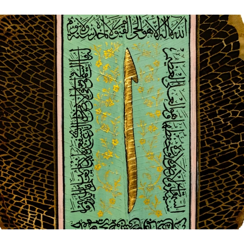 Tezhip Süslü Elif Vav Yaprak Oyma Sanatı 20x33cm