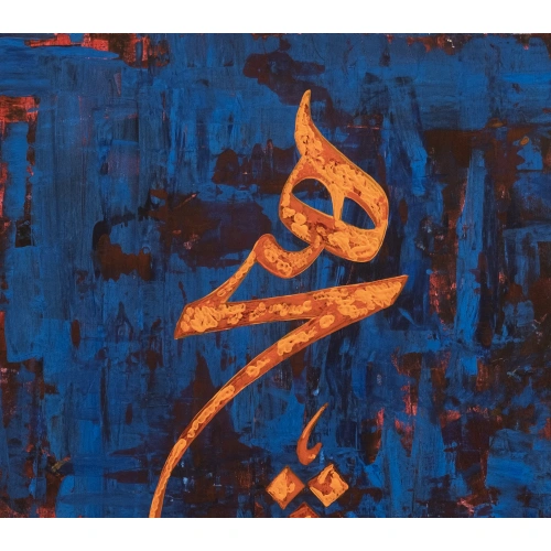 Turuncu Hiç İslami Hat Tablo 60x100cm
