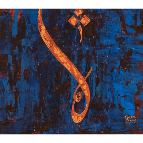 Turuncu Hiç İslami Hat Tablo 60x100cm