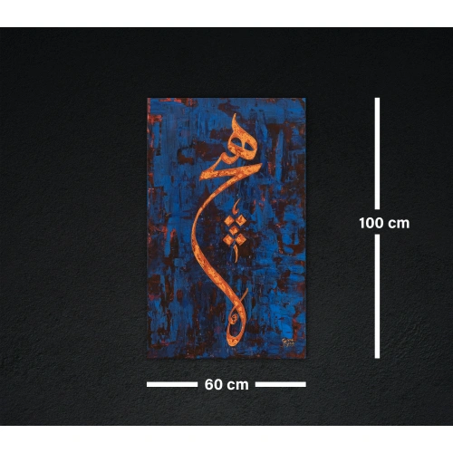 Turuncu Hiç İslami Hat Tablo 60x100cm