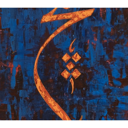 Turuncu Hiç İslami Hat Tablo 60x100cm
