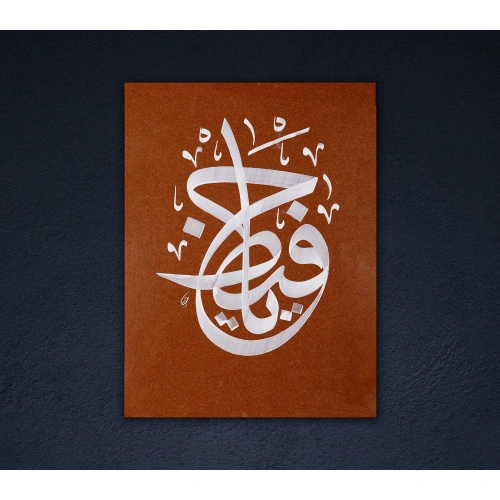 Ya Hafız İslami Kaligrafi Kırmızı Tablo 30x40 cm