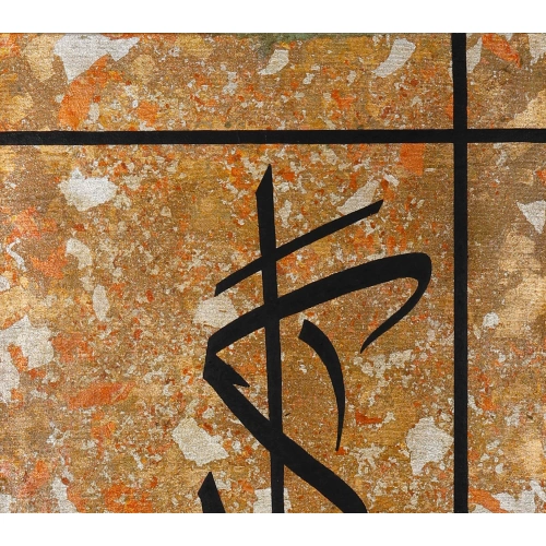 Ya Kerim İslami Hat Kanvas Tablo 40x80cm