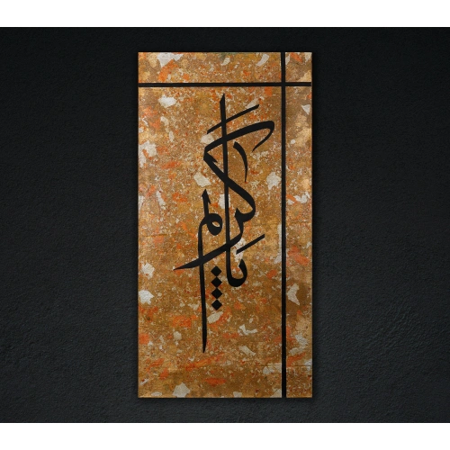 Ya Kerim İslami Hat Kanvas Tablo 40x80cm